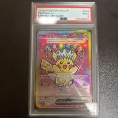 ピカチュウex SAR MEGAドリーム234/193 PSA9 日本支社 - メルカリ