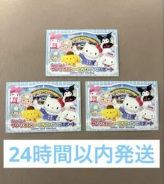 サンリオピューロランド パスポート 3枚セット - メルカリ