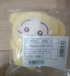 新品 ちいかわ × サンリオ うさぎ × ポムポムプリン マスコット