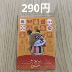2026年最新】どうぶつの森amiiboカードまとめ売りの人気アイテム