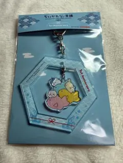 ちいかわもぐもぐ本舗 川越店 1周年記念 ノベルティ ゆらっとアクリルチャーム