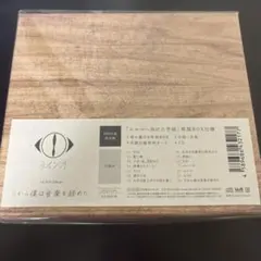 2026年最新】だから僕は音楽を辞めた 初回生産限定盤 ヨルシカの人気