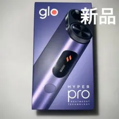 新品⭐︎glo HYPER PRO 限定カラー オニキスパープル