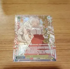 ヴァイスシュヴァルツ 心の穴埋め 千鶴 PR - メルカリ
