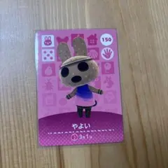 amiiboカード やよい