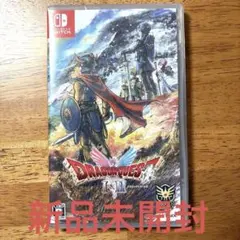 【週末セール】新品未開封 ドラゴンクエスト1&2　switch イオン特典