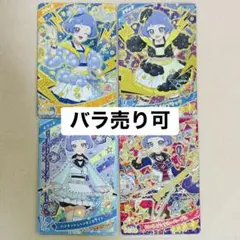 アイプリ 真実夜チィ 星4 まとめ売り