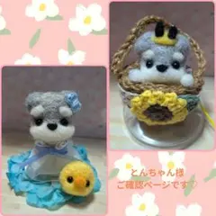 ご確認ページです♡ミニミニ麻カゴのストラップ♡てるてる坊主♡のサムネイル