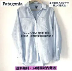 【良品】パタゴニア A/Cシャツ 長袖 ストライプ 羽織り ウィメンズMのサムネイル