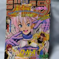 2026年最新】週刊少年ジャンプ36・37号の人気アイテム - メルカリ