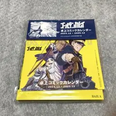 ゴールデンカムイ　卓上コミックカレンダーのサムネイル