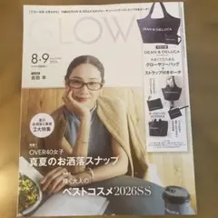 GLOW8.9月号雑誌のみ