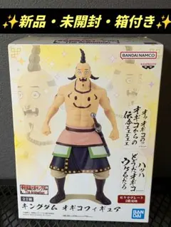 ✨新品・未開封・箱付き✨　キングダム オギコフィギュア