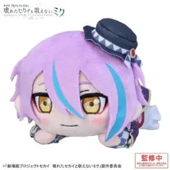 天馬司　神代類　寝そべりぬいぐるみ　スクエアマスコット　まとめ売り 天馬司 神代類 寝そべりぬいぐるみ スクエアマスコット まとめ売り