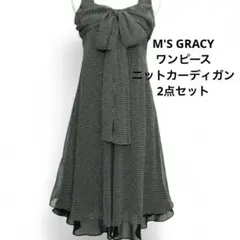 美品✨M'S GRACYシフォン ワンピース ニットカーディガン 2点セット