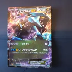 ブラックキュレム EX ポケモンカード