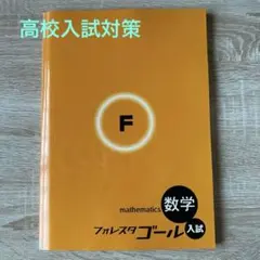 フォレスタゴール(新品未使用)2025年度 2025年最新】フォレスタゴールの人気アイテム - メルカリ