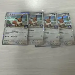 ポケカ イーブイ　プロモ　・031/SV-P　4枚セット