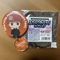 Fate/stay night 衛宮士郎 缶バッジ ufotable fes Shirou Emiya - Badge - ufotable cafe Limited - Fate/stay