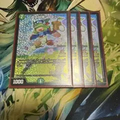霞み妖精ジャミン プロモ 4枚セット - メルカリ