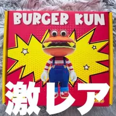 激レア　Happi CLass BURGER KUN バーガー君 HC#033 激レア Happi CLass BURGER KUN バーガー君 HC#033 - メルカリ