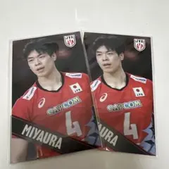 2025年最新】宮浦健人の人気アイテム - メルカリ