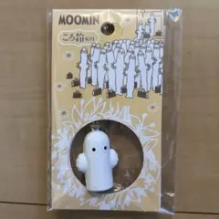 【新品・未使用】MOOMIN キーホルダー　ニョロニョロ　ころ鈴根付　鈴のサムネイル