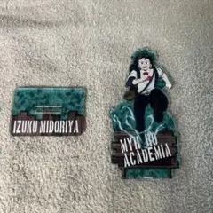 緑谷出久 アクリルスタンド ヒロアカ