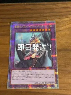 2026年最新】竜騎士ブラックマジシャン 25thの人気アイテム - メルカリ