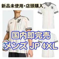 adidasサッカー日本代表 アウェイユニフォーム レプリカ 日本サイズXL