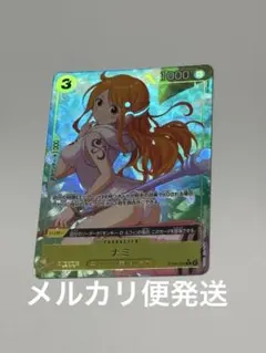 ワンピースカードゲーム　スタートデッキ　エッグヘッド ボーナスパック　ナミ