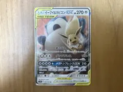 イーブイ＆カビゴンGX RR タッグボルト タッグチーム