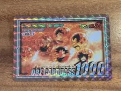 2026年最新】ドラゴンボールカードダス 1000の人気アイテム - メルカリ