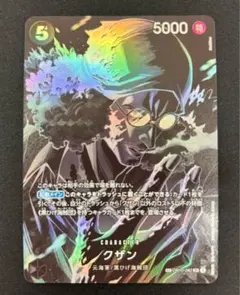 ワンピースカード　クザン　SP