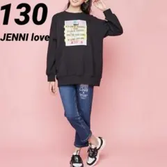 JENNI love あったかラメプリントデニムパンツ 130cm