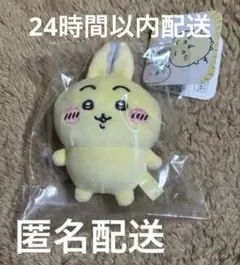 ちいかわ パラレルワールド！？ ぷちミニマスコット（うさぎ？)