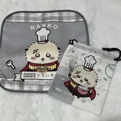 ちいかわ ラッコさん　ココス 巾着 ハンカチ　2点セット