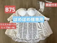 2026年最新】セモア ブライダルインナーの人気アイテム - メルカリ