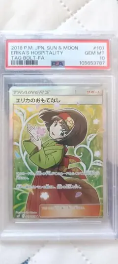 2025年最新】エリカのおもてなし sarの人気アイテム - メルカリ