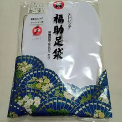 福助 ストレッチ白足袋　5枚コハゼ オールシーズン Sサイズ