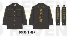 氣志團 学ラン サイズM 長ラン コスプレ 刺繍ロゴ バンド 綾小路翔