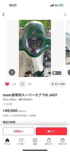 専用出品返送用
