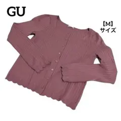 E88 【美品】 GU ジーユー カーディガン リブ 長袖 無地 ピンク系 M