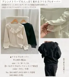 コラボ スウェット