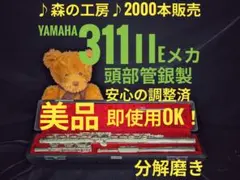 2026年最新】ヤマハ フルート yfl311の人気アイテム - メルカリ