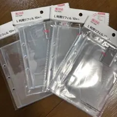 即日発送　L判用リフィル B7サイズ 3つ穴タイプ 推しサポ セリア　リフィル