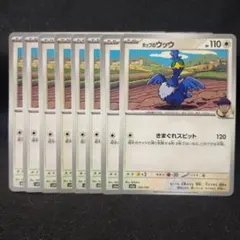 ポケモンカード　ホップのウッウのサムネイル