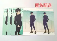 呪術廻戦カフェ　ジャンプフェスタ　ジャンフェス　特典　ポストカード　伏黒恵