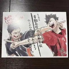 ハイキュー!! 劇場版 ポストカード