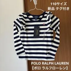 マサ様専用！POLO RALPH LAUREN【ポロ ラルフローレン】ボーダーT